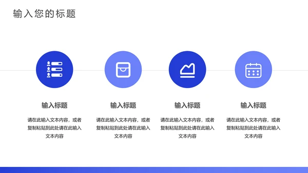 每周工作计划日志通用PPT模板