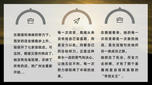 《人生是用来改变的》薇娅励志书籍通用PPT模板