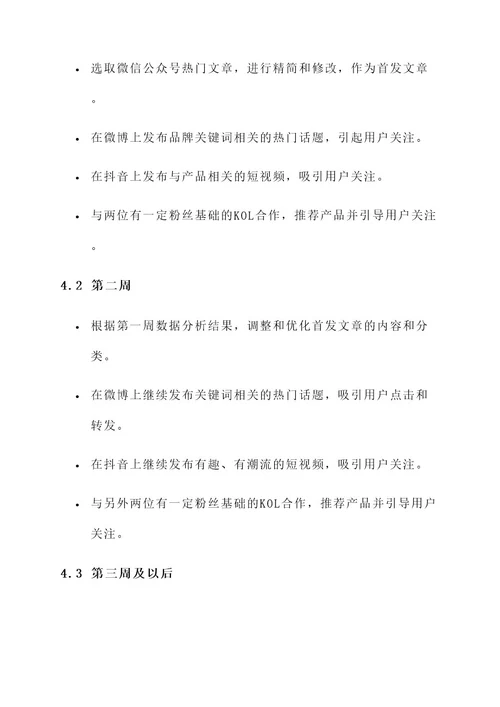 鱼塘营销新方案