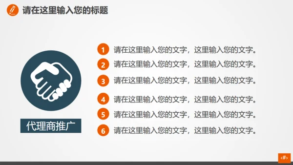 理财投资融资计划总结通用PPT模板