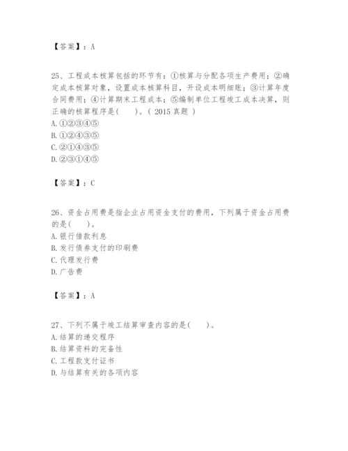 2024年一级建造师之一建建设工程经济题库含答案（考试直接用）.docx