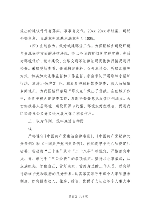 人大常委会组书记述职述德述廉报告.docx