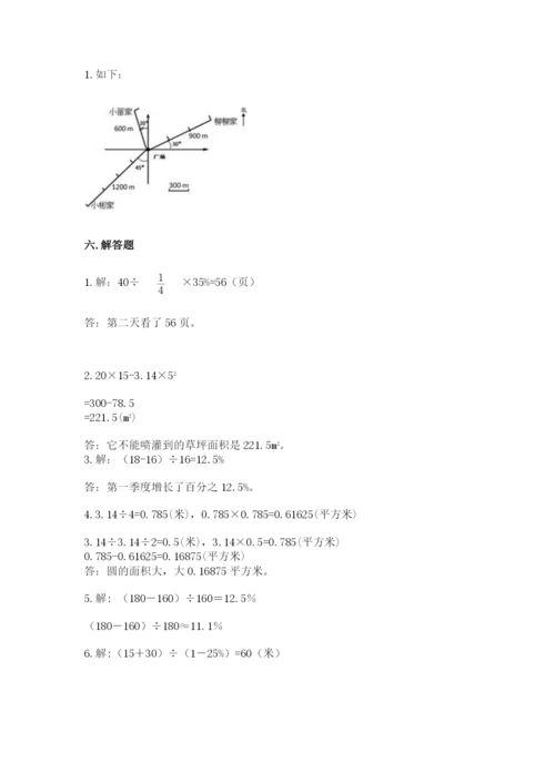 小学六年级数学上册期末卷附答案（模拟题）.docx