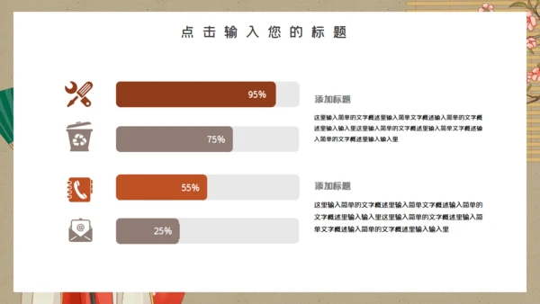 名伶戏曲文化国潮美人图通用PPT