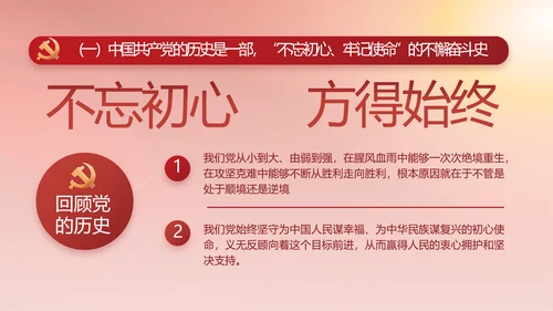 简约红色党建党支部年终工作总结PPT