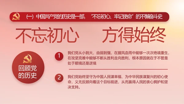 简约红色党建党支部年终工作总结PPT