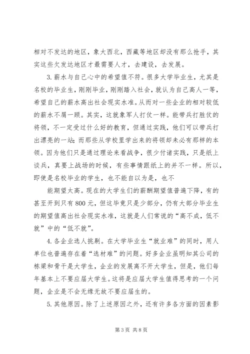 形势与政策学习报告 (2).docx