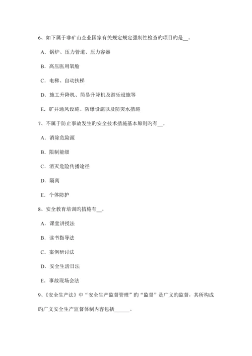 2023年河北省安全工程师消防产品考试试题.docx