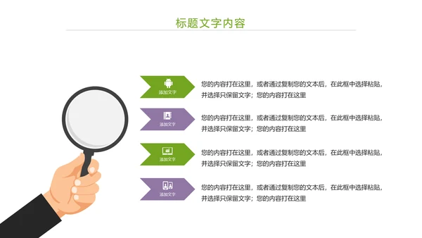 唯美小清新工作总结汇报PPT模板