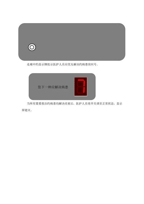 东北大学接口重点技术优质课程设计.docx