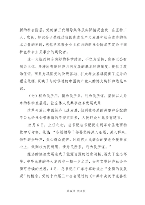 开展群众观点大讨论学习心得.docx