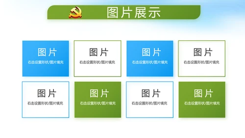 脱贫攻坚与乡村振兴战略动态PPT