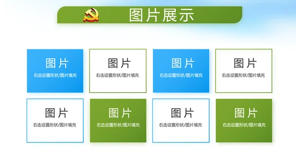 脱贫攻坚与乡村振兴战略动态PPT