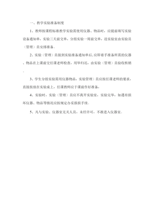 流均镇黄荡教学点教学设备使用管理制度.docx