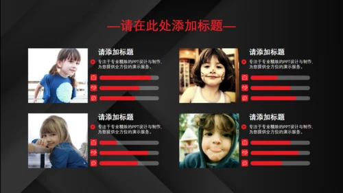 红黑配色高级质感商业计划通用PPT模板