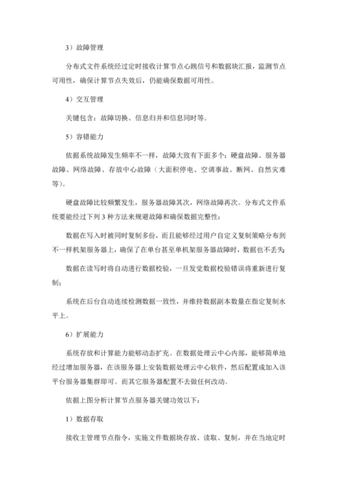 智慧交通产品总体解决专业方案交通信息资源平台.docx