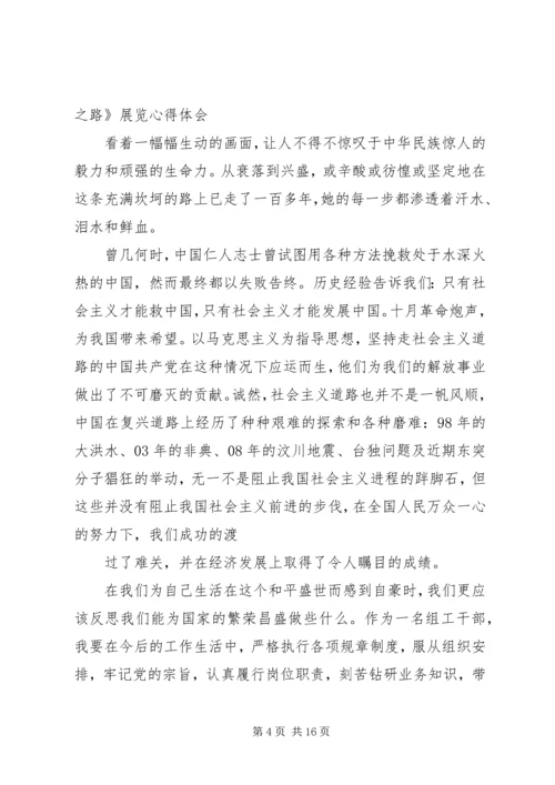科普展览心得体会 (2).docx