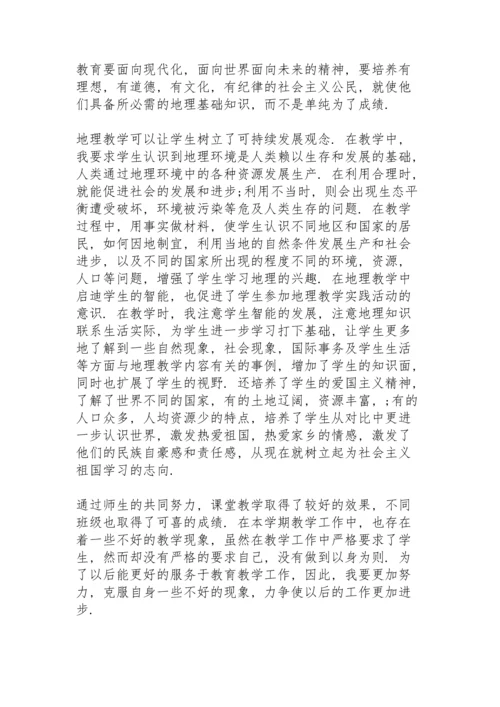 初中教师学期教学总结范文5篇.docx