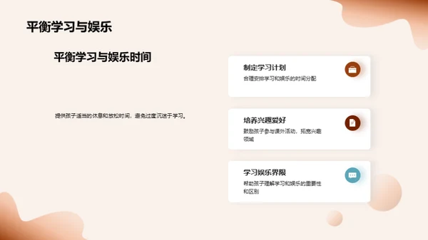 高一生活导航