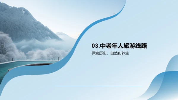 重阳节出游指南