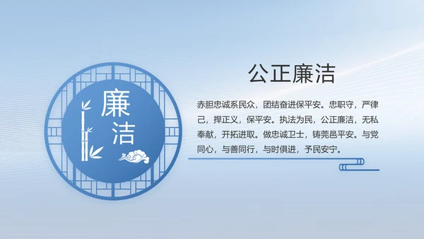 蓝色公安人民警察工作总结PPT