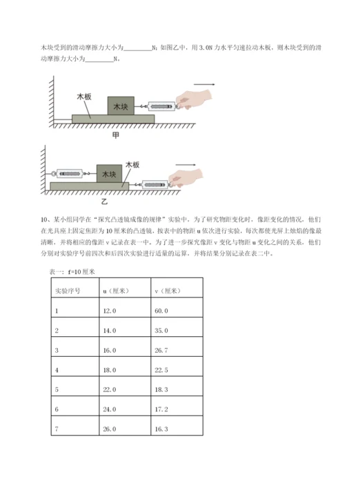 滚动提升练习河北师大附中物理八年级下册期末考试章节测评试题（含解析）.docx