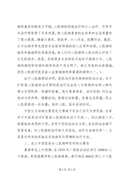 可行性分析报告 (2).docx