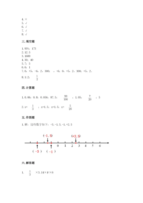 人教版六年级下册数学期末测试卷含答案【黄金题型】.docx