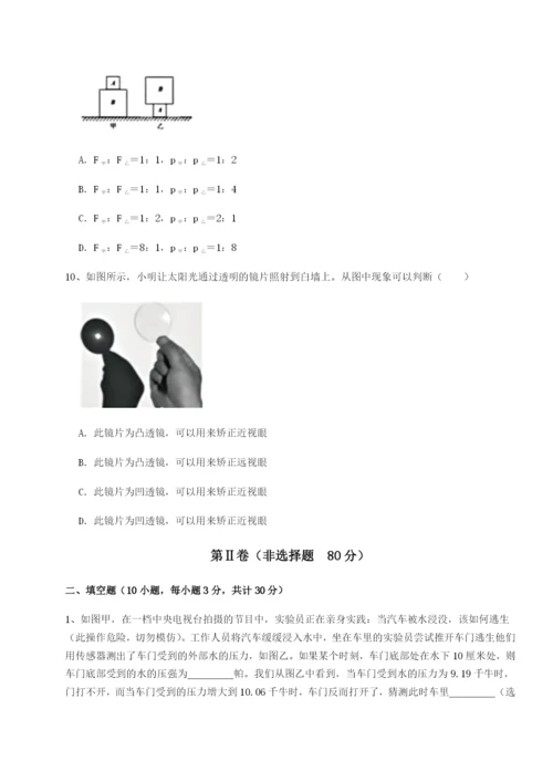 小卷练透重庆市实验中学物理八年级下册期末考试必考点解析B卷（解析版）.docx