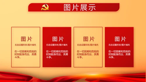 红色大气我的入党动机动态PPT模板