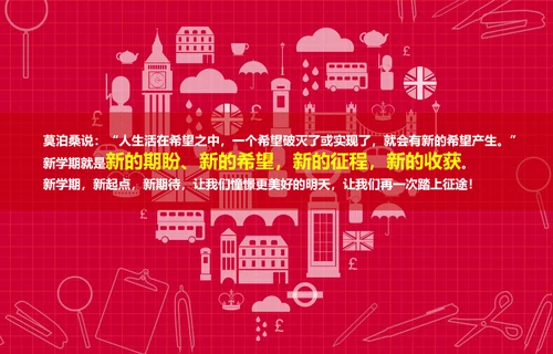 个性简约风开学新学期主题班会PPT课件