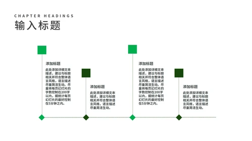 绿色简约风建设新农村PPT模板