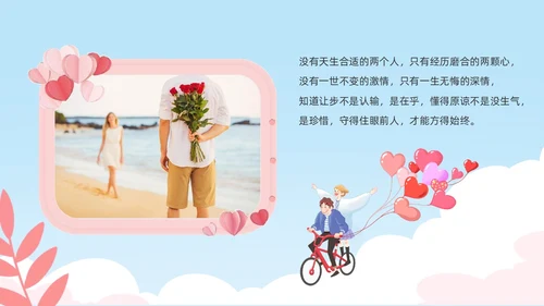 小清新七夕情人节情侣表白告白相册PPT模板七夕情人节相册