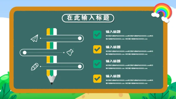 家长会儿童教学兴趣班培训通用PPT模板