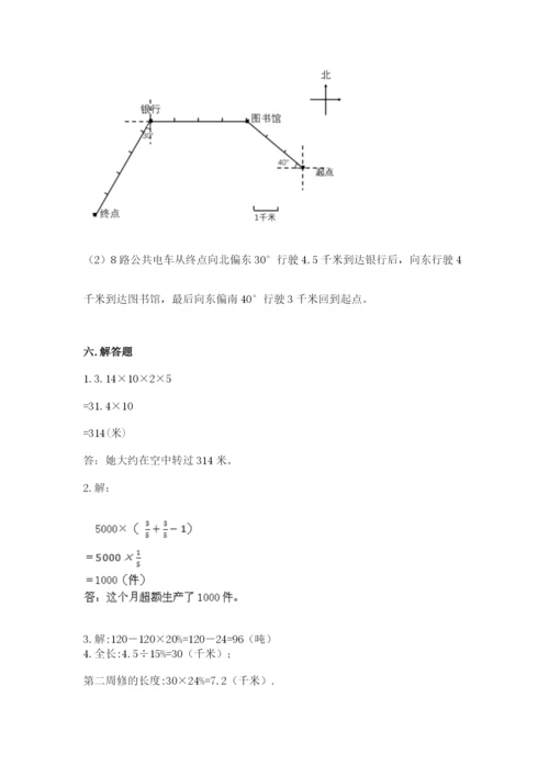 小学数学六年级上册期末卷及参考答案【轻巧夺冠】.docx