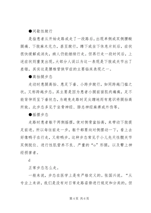 向领导汇报工作的正确姿势 (2).docx