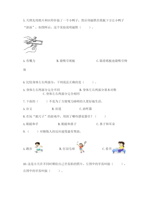 教科版二年级下册科学知识点期末测试卷带答案（基础题）.docx