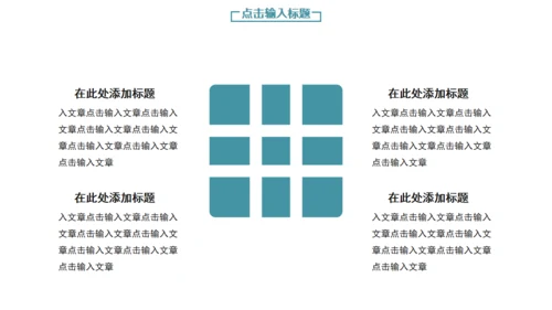 璀璨星海工作计划总结通用PPT模板