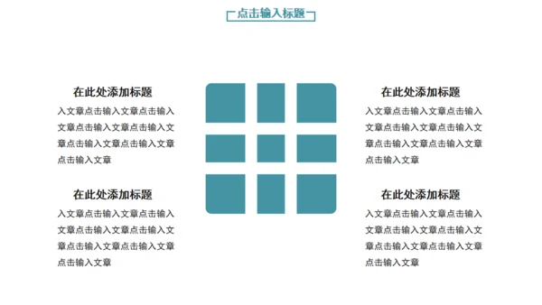 璀璨星海工作计划总结通用PPT模板