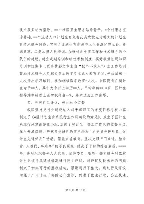 某年人口和计划生育工作总结及某工作重点 (2).docx