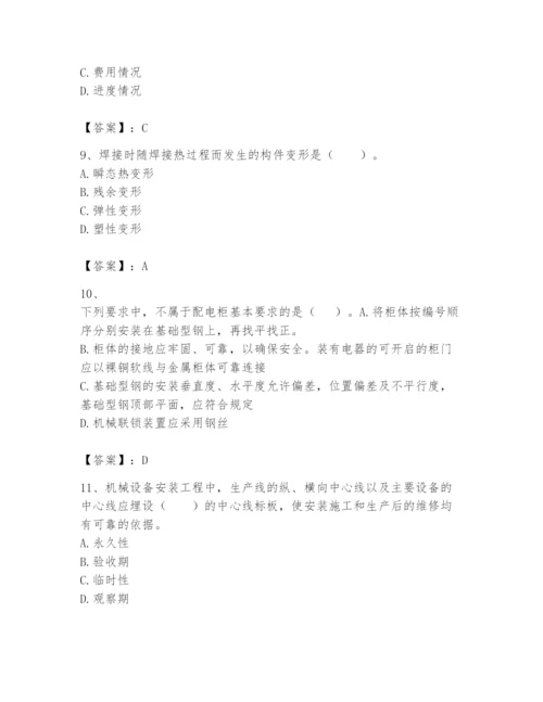 2024年一级建造师之一建机电工程实务题库含答案（达标题）.docx