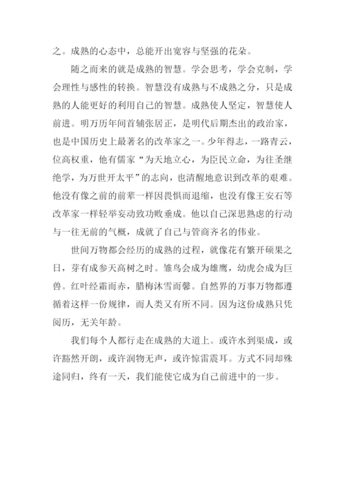 高中关于成熟的作文.docx