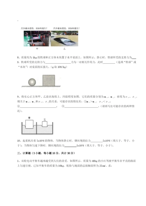 强化训练湖南张家界民族中学物理八年级下册期末考试专项测试试卷（含答案详解）.docx