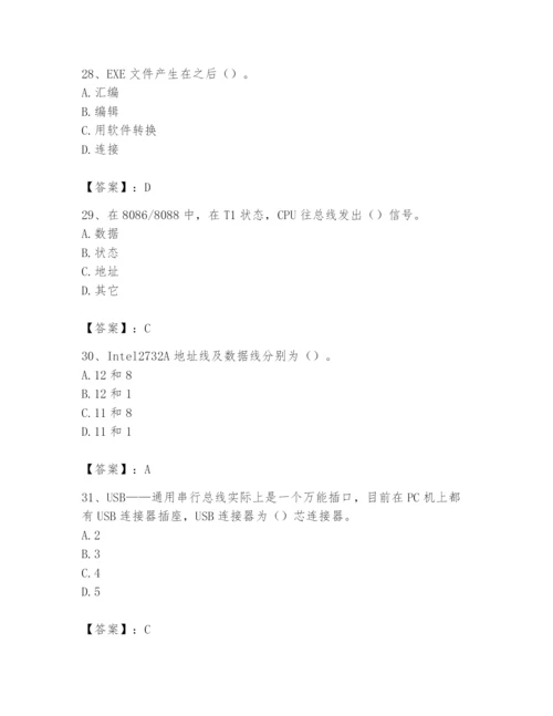 2024年国家电网招聘之自动控制类题库附完整答案【易错题】.docx