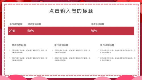 红色简约感恩节活动策划通用PPT模板