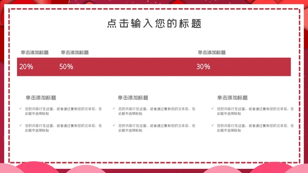 红色简约感恩节活动策划通用PPT模板