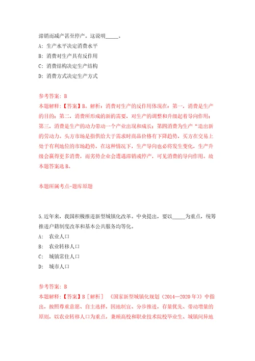 宁波市海曙区人力资源和社会保障局公开招聘合同制基层劳动保障工作人员强化卷第0版