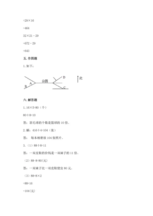 人教版三年级下册数学期中测试卷附参考答案（考试直接用）.docx