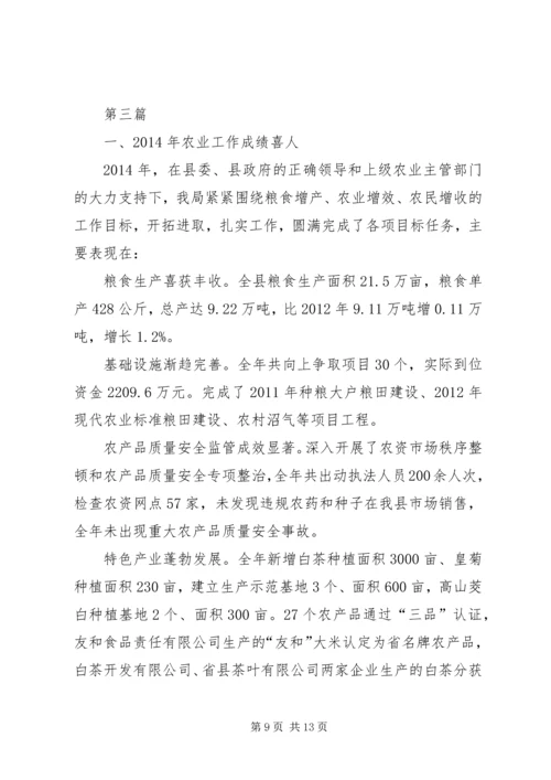 党的群众路线教育实践活动汇报3篇.docx