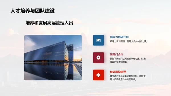 公司历程与前瞻